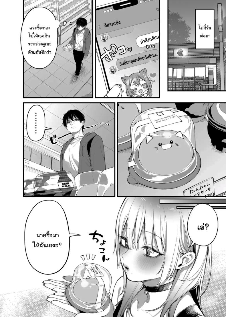 ขอฉันนอนด้วยคนนะ โอตาคุคุง